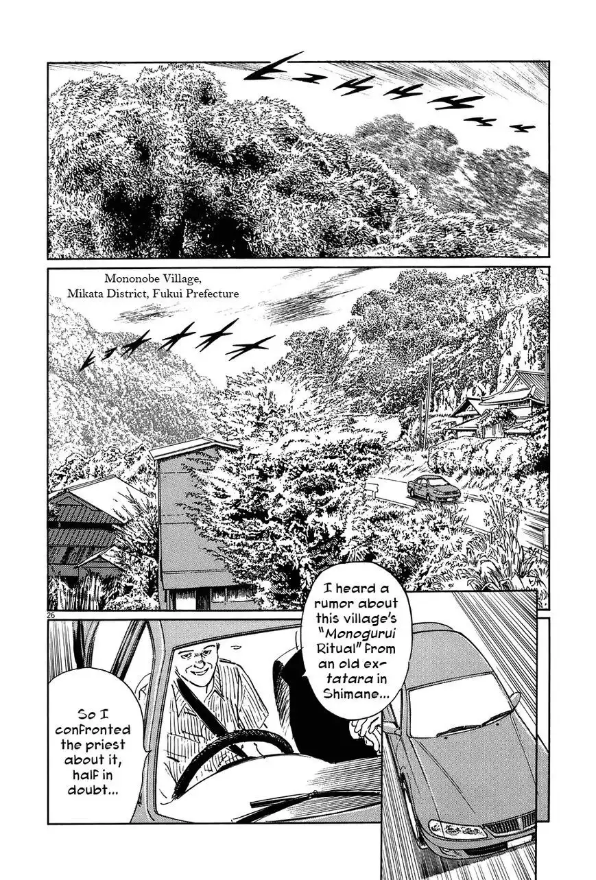 Munakata Kyouju Ikouroku Chapter 9 26